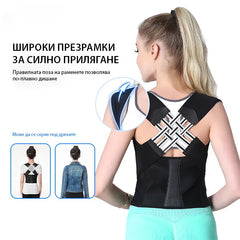 BACKSTRAIGHT™ - ПОДДРЪЖКА НА ГЪРБА