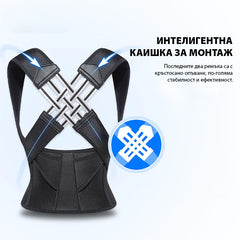BACKSTRAIGHT™ - ПОДДРЪЖКА НА ГЪРБА