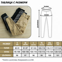 GEARFLEX™ – МЪЖКИ КАРГО ПАНТАЛОН