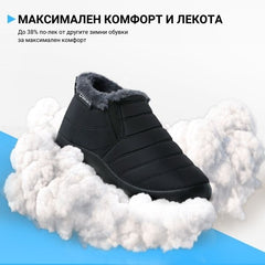 MAX™ - УНИВЕРСАЛНИ ТЕРМО ОБУВКИ