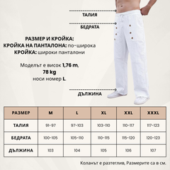 LINERA™ - МЪЖКИ ПАНТАЛОНИ