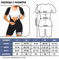 VIVASHAPE™ - КОСТЮМ ЗА ОТСЛАБВАНЕ