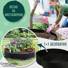 GROWGARDEN® - ВИСОКА ГРЕДА 1+1 ГРАТИС