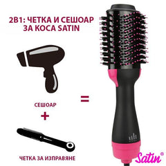 2В1: ЧЕТКА И СЕШОАР SATIN®