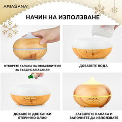 ARIASANA® ОСВЕЖИТЕЛ ЗА ВЪЗДУХ