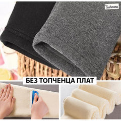 MISSCASHMERE® – ЗИМЕН ТЕРМО КЛИН