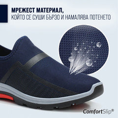 COMFORTSLIP® – МОКАСИНИ