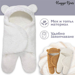 HUGGIEBEAR™ – СПАЛЕН БЕБЕШКИ ЧУВАЛ