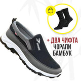 AEROVEN™ - МЪЖКИ ОБУВКИ