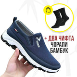 AEROVEN™ - МЪЖКИ ОБУВКИ