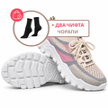 БЕЖОВО + ДВА ЧИФТА ЧОРАПИ