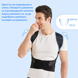 BACKSTRAIGHT™ - ПОДДРЪЖКА НА ГЪРБА