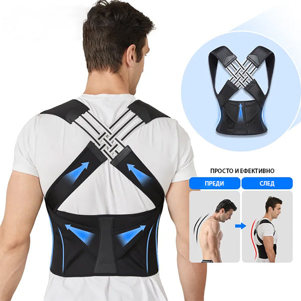 BACKSTRAIGHT™ - ПОДДРЪЖКА НА ГЪРБА