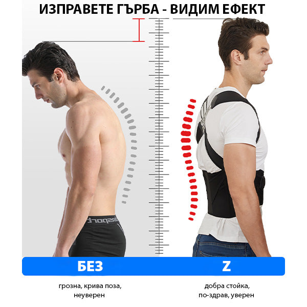BACKSTRAIGHT™ - ПОДДРЪЖКА НА ГЪРБА