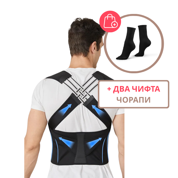 BACKSTRAIGHT™ - ПОДДРЪЖКА НА ГЪРБА