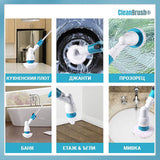 CLEANBRUSH® - БЕЗЖИЧНА ЧЕТКА ЗА ПОЧИСТВАНЕ