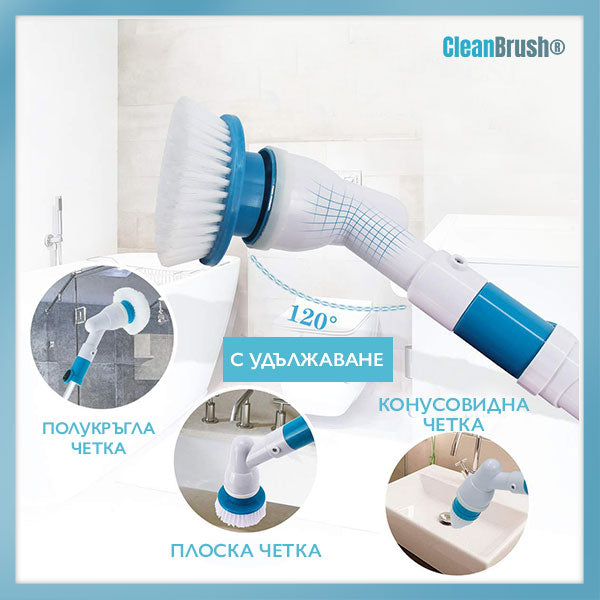 CLEANBRUSH® - БЕЗЖИЧНА ЧЕТКА ЗА ПОЧИСТВАНЕ