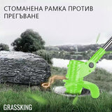 GRASSKING™ - АКУМУЛАТОРНА КОСАЧКА