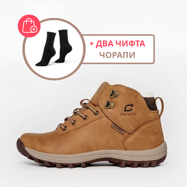 HIKE™ – ВОДОУСТОЙЧИВИ ОБУВКИ