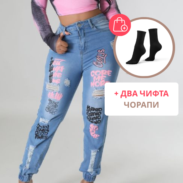 INKDENIM – МОДЕН ДАМСКИ ПАНТАЛОН