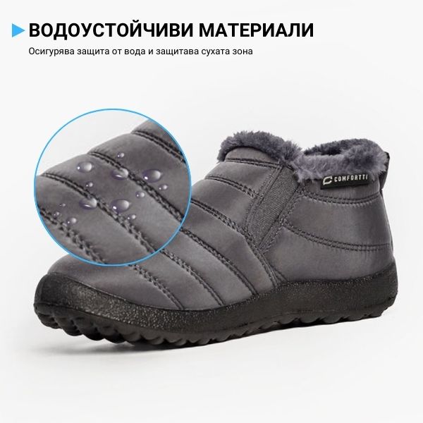 MAX™ - УНИВЕРСАЛНИ ТЕРМО ОБУВКИ