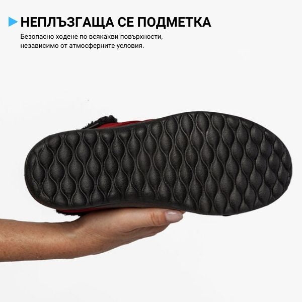 MAX™ - УНИВЕРСАЛНИ ТЕРМО ОБУВКИ
