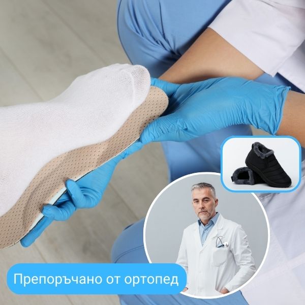 MAX™ - УНИВЕРСАЛНИ ТЕРМО ОБУВКИ