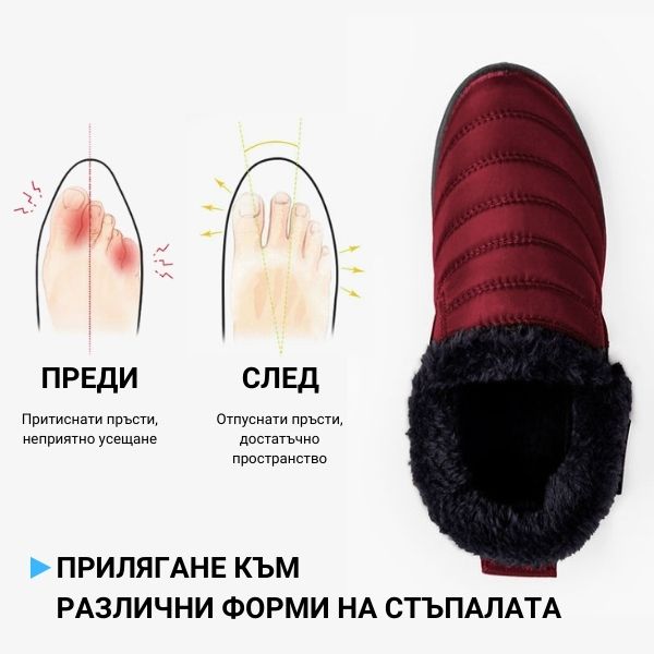 MAX™ - УНИВЕРСАЛНИ ТЕРМО ОБУВКИ