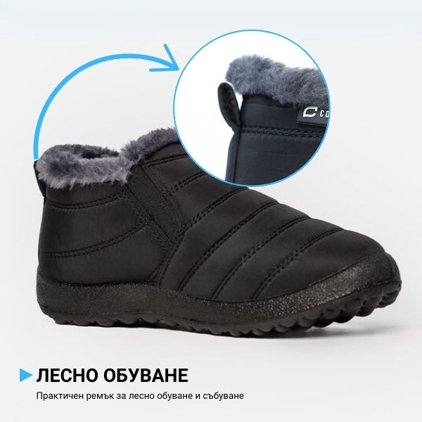 MAX™ - УНИВЕРСАЛНИ ТЕРМО ОБУВКИ