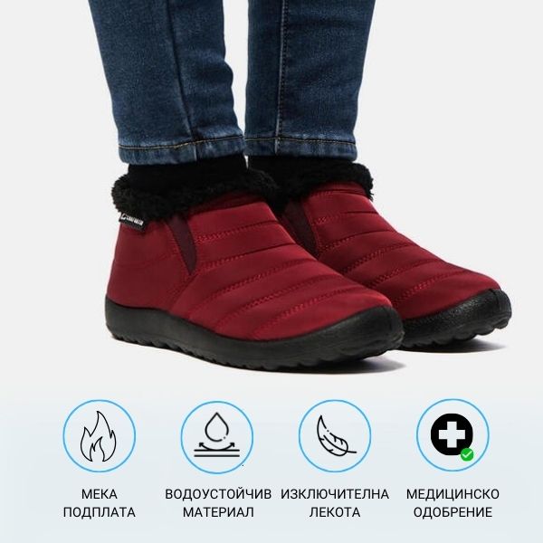 MAX™ - УНИВЕРСАЛНИ ТЕРМО ОБУВКИ