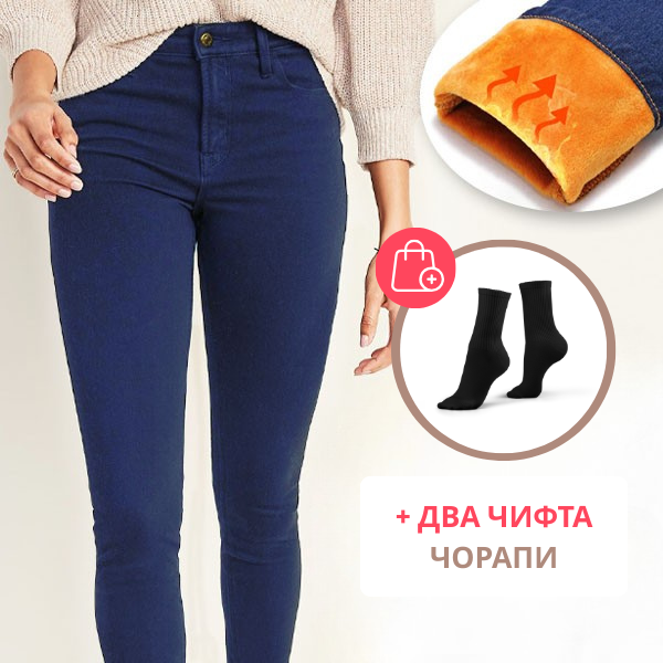 SKINNY® - ЗИМНИ ТОПЛИ ДЪНКИ