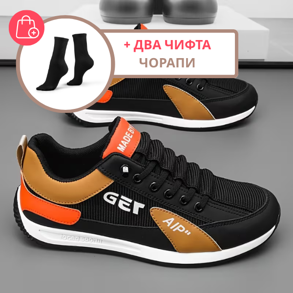 STRAVIO™ - УДОБНИ МЪЖКИ ОБУВКИ ЗА ВСЕКИ ДЕН, С ЕЛАСТИЧНИ ВРЪЗКИ
