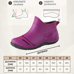 AQUABELLE™ - ГРАДИНСКИ ОБУВКИ, ВОДОУСТОЙЧИВИ