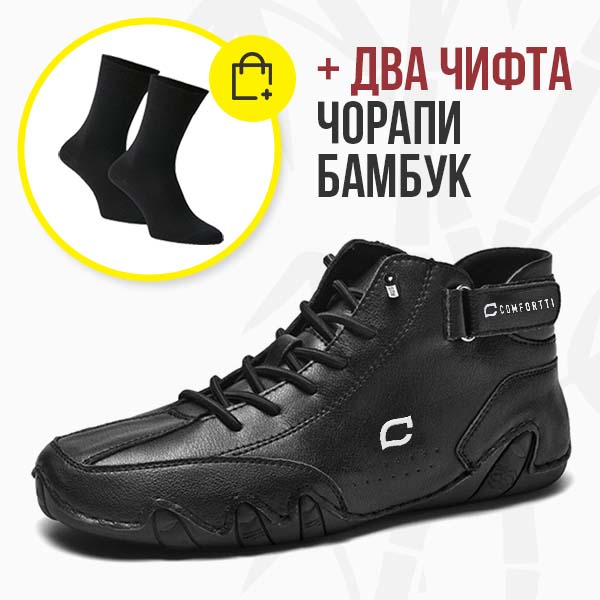 FEETFLEX™ – МЪЖКИ ОБУВКИ