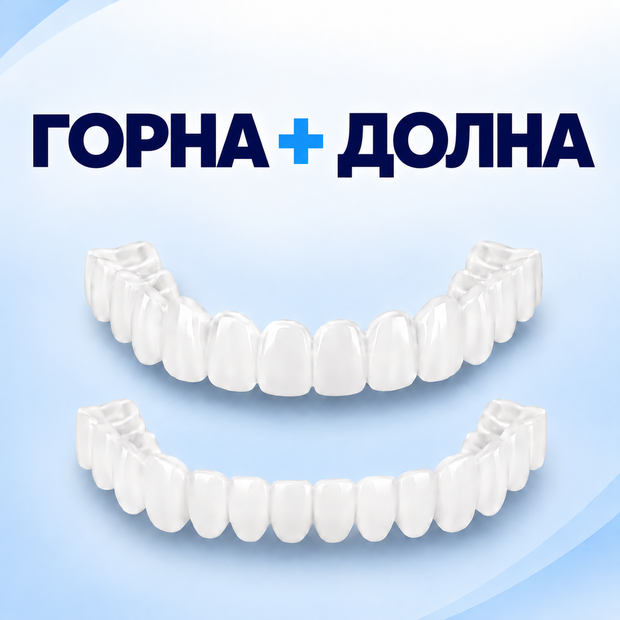 Над + под