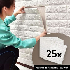 BRICKWALL® – 3D САМОЗАЛЕПВАЩ СЕ ТАПЕТ