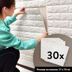 BRICKWALL® – 3D САМОЗАЛЕПВАЩ СЕ ТАПЕТ