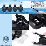 FISHERMAN PRO® - УМНА АЛАРМА ЗА РИБОЛОВ