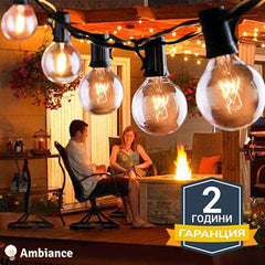 AMBIANCE™ – СВЕТЛИННА ВЕРИГА