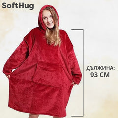 SOFTHUG™ – ОДЕЯЛО - ПУЛОВЕР