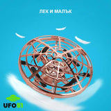 ФУТУРИСТИЧЕН ЛЕТЯЩ ДРОН UFO51™